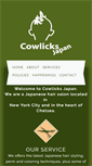 Mobile Screenshot of cowlicksjapan.com